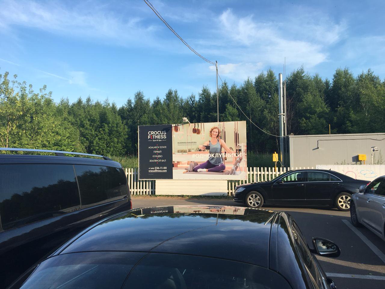 ������ �� ���� Crocus Fitness �1.jpg