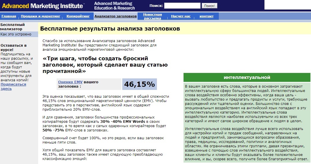 3-shaga-k-sozdaniyu-brosskogo-zagolovka.jpg