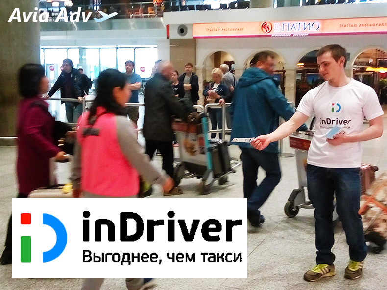 ������� ������� inDriver � ��������� �����-����������