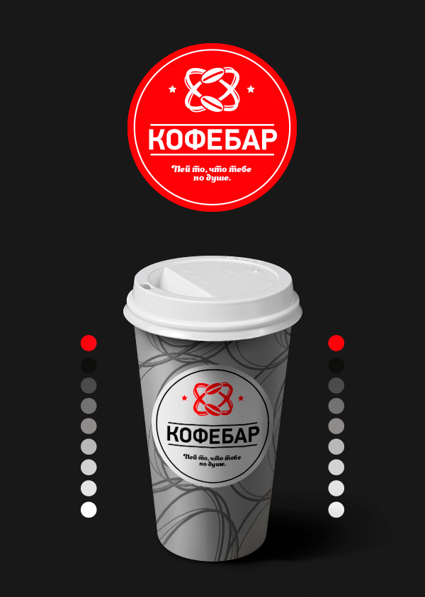 Kofebar_01.jpg