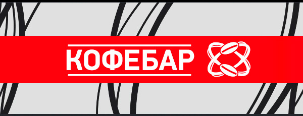Kofebar_07.jpg