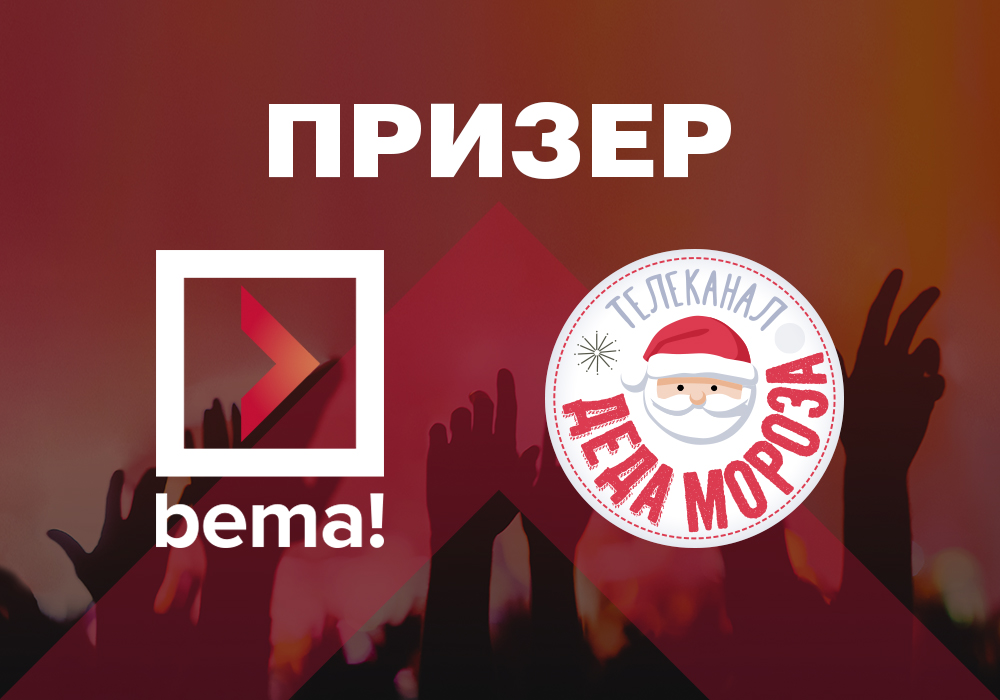 _BEMA__.JPG