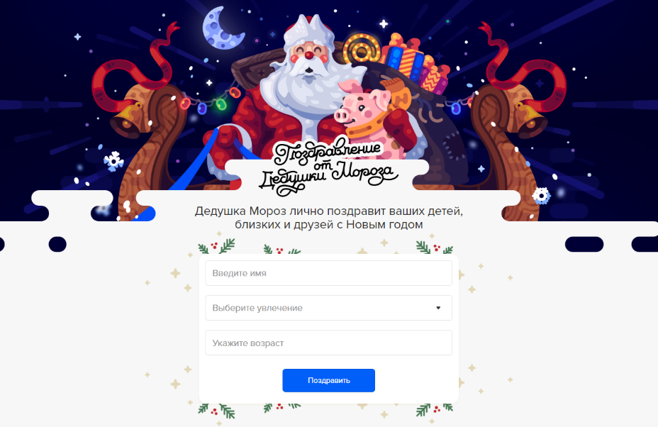 santa.png