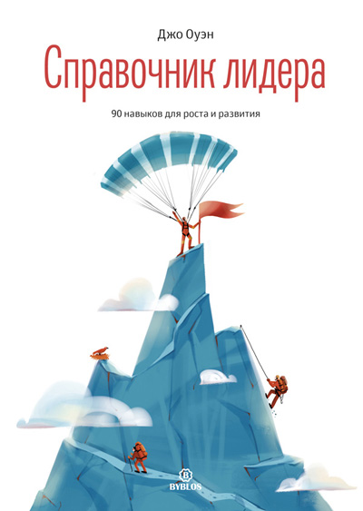 spravochnik_lidera-cover_preview_rgb-hiRez.jpg