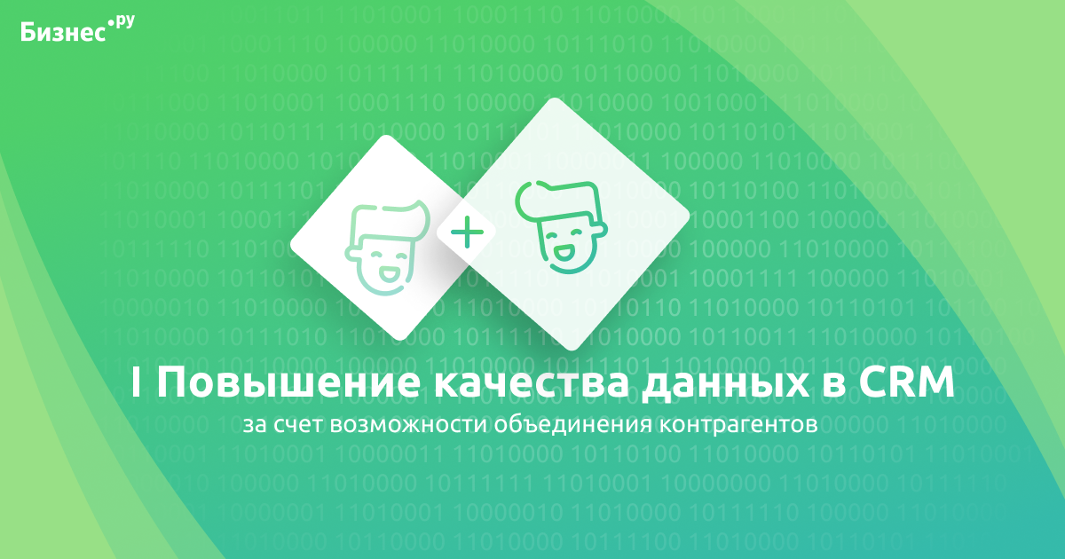 CRM (1).png