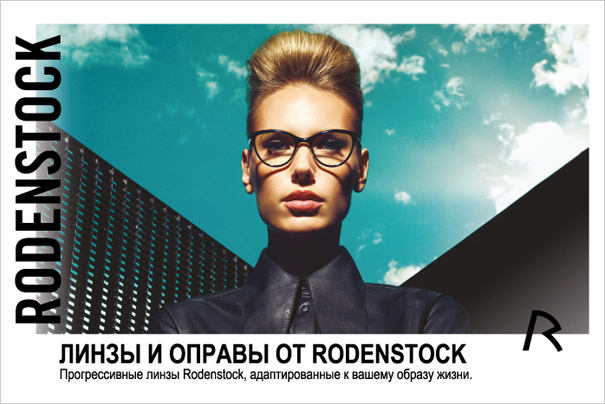 10-rodenstock-1.jpg