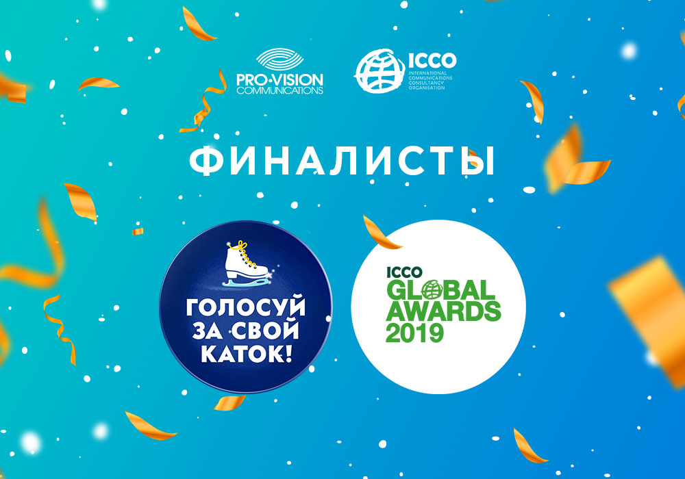 ICCO Global Award_.jpg