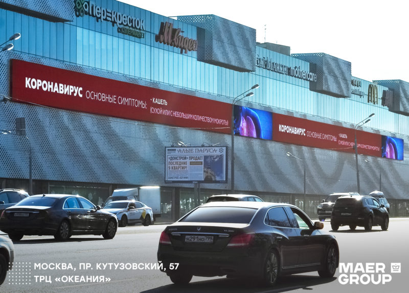 moskva-kuruzovskij-pr.-57-okeaniya-800x574.jpg