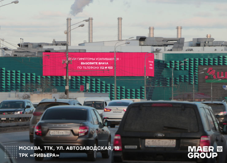 moskva-ttk-ulicza-avtozavodskaya-18-trk-�rivera�-740x530.jpg