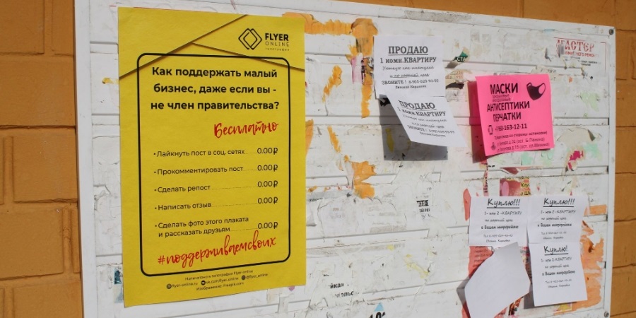  Flyer-Online         