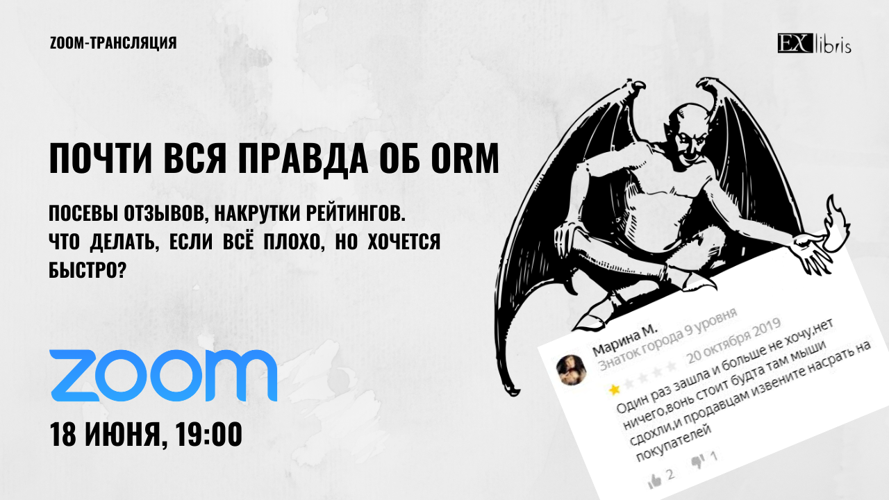 Zoom ���������� �� Ex Libris