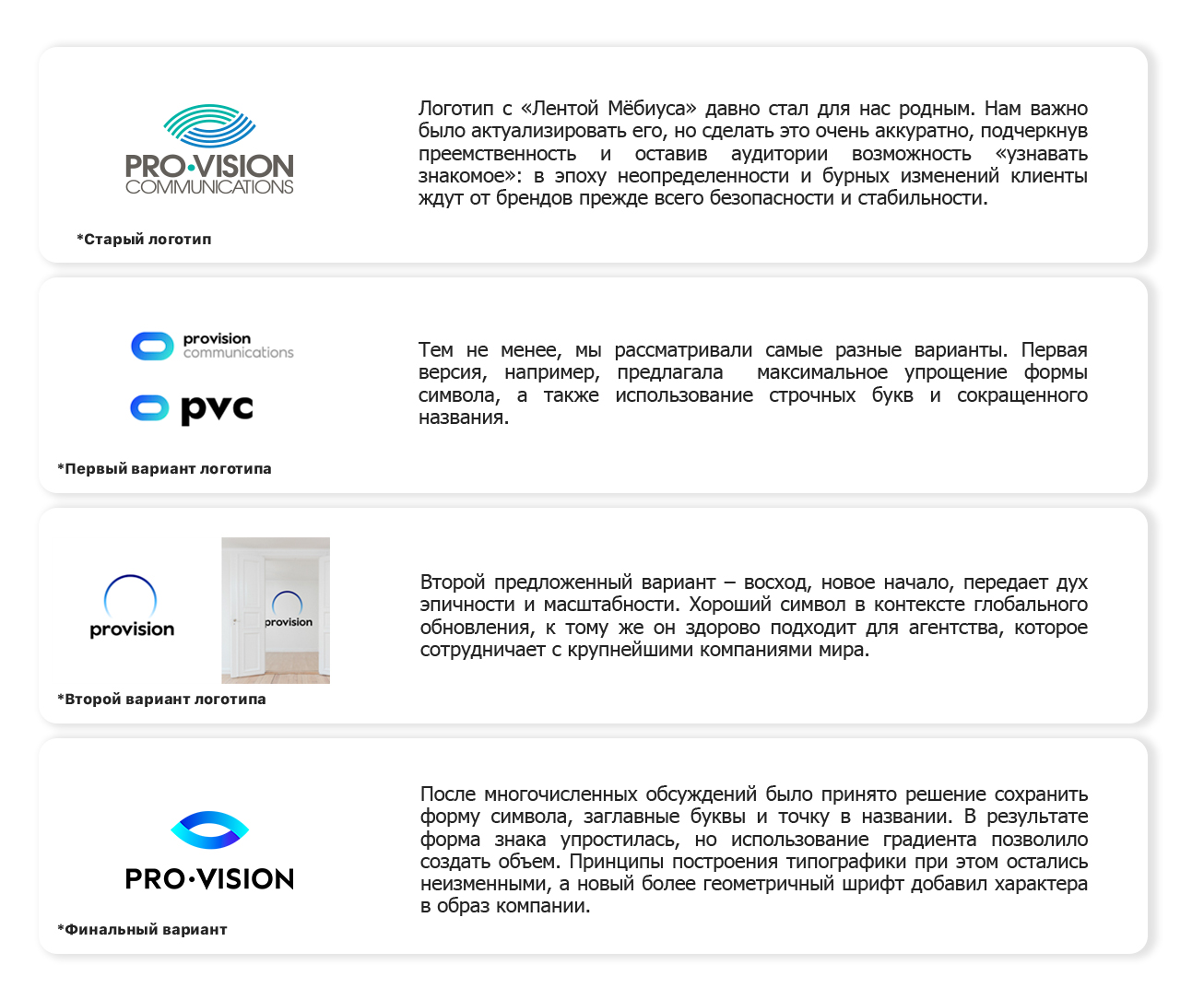 ��������_��������_Pro-Vision.jpg