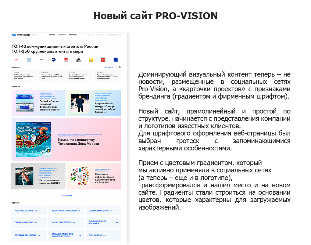�����_����_Pro-Vision_main_page.jpg