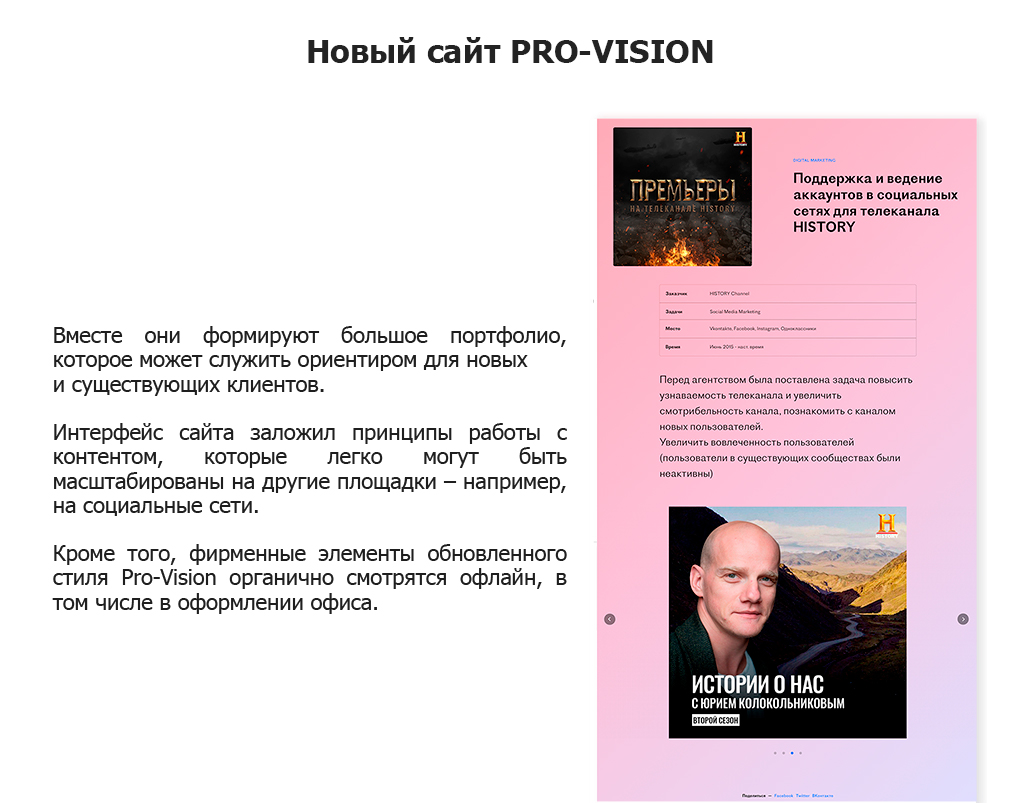 __Pro-Vision_projects.jpg