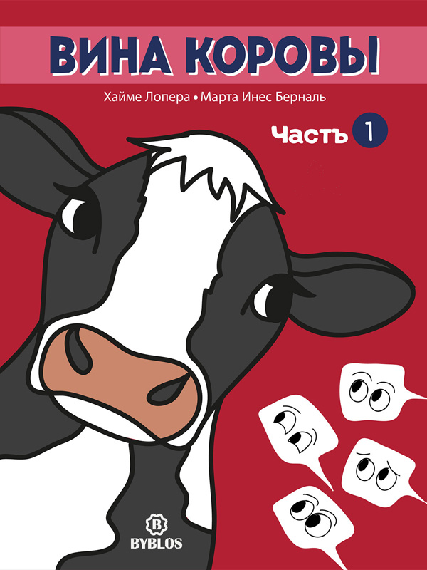 Portada libro Ruso-with Logo Byblos.jpg