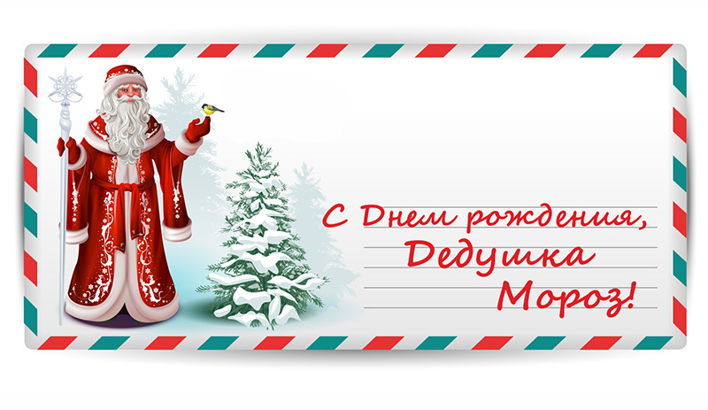 Photobank_Photogenica_fotografii_Den_Rozhdeniya_Deda_Moroza.jpg
