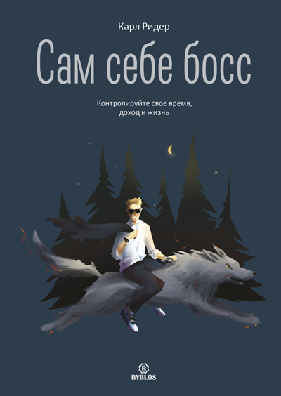 sam-sebe-boss-cover-preview-rgb-hiRez.jpg