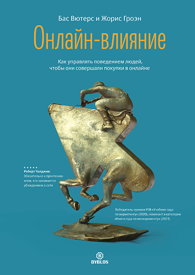 online_vlianie-cover_preview_rgb-hiRez.jpg