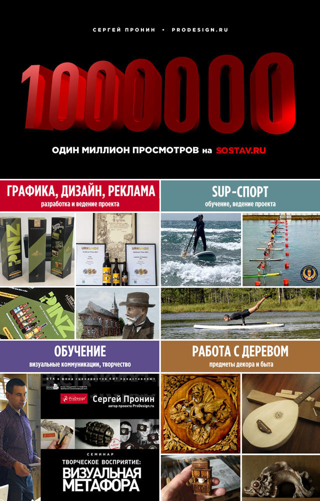 1mln_sost.jpg