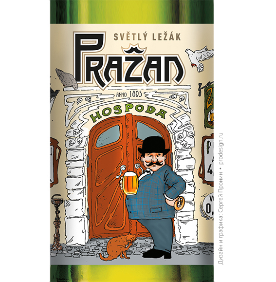 prazan_12.jpg