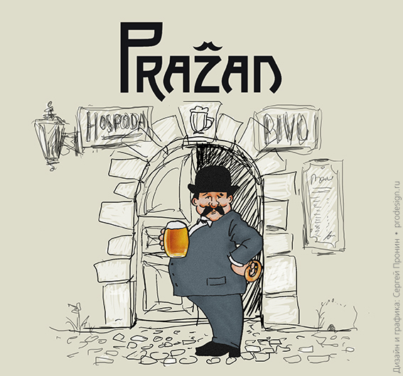 prazan_13.jpg