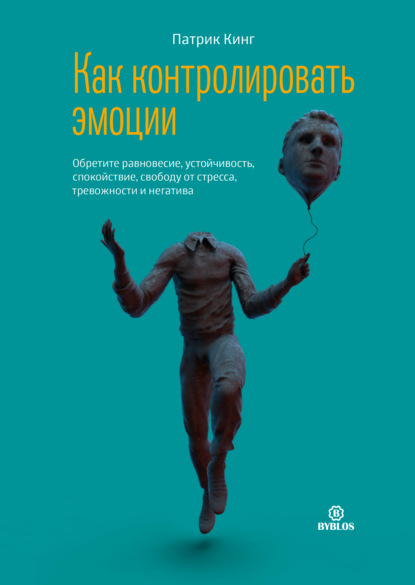 67006228-patrik-king-kak-kontrolirovat-emocii-obretite-ravnovesie-ustoychi-67006228.jpg