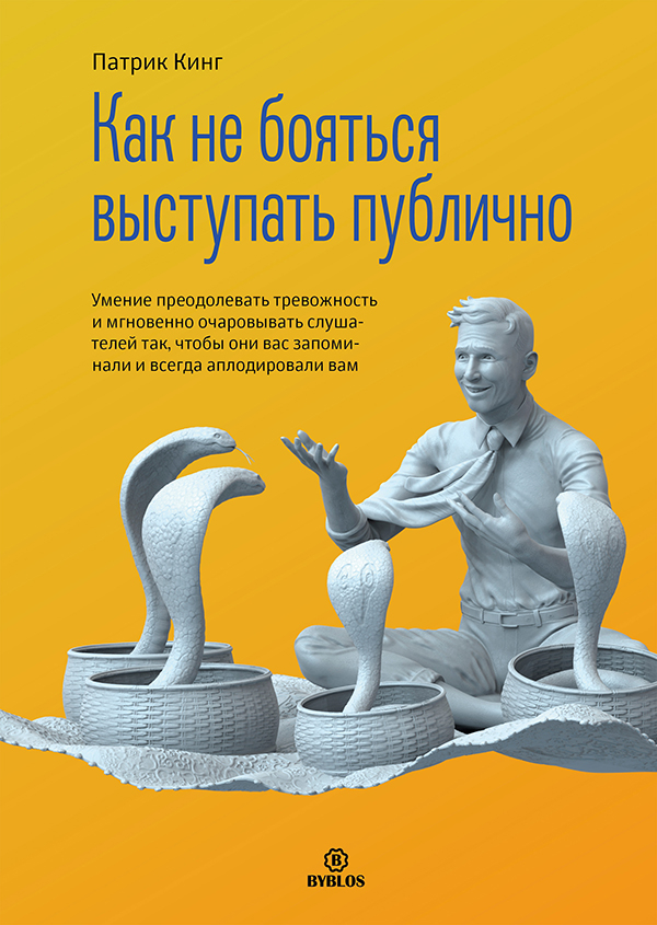 k�k-ne-boyatsya-vystup�t-publichno-cover-HiRez