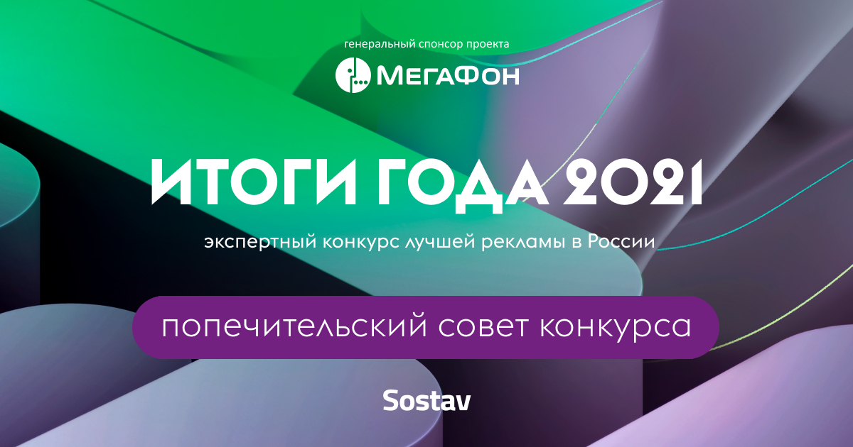 IG2021_sn_news-2sovet