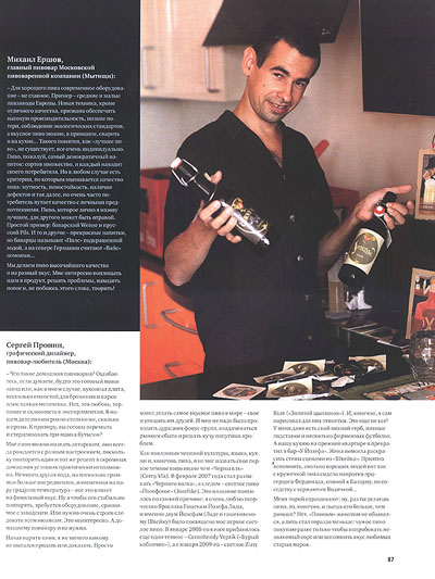 gastronom_beer_m2.jpg