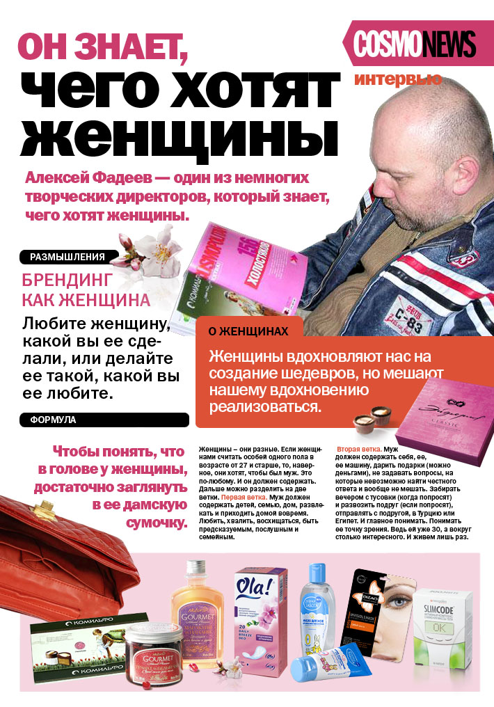 DR Fadeev