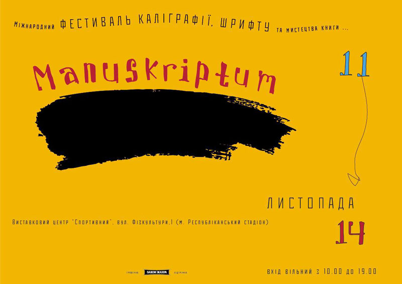 rzhanov_manuscript2.jpg