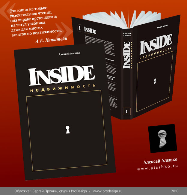 prodesign_inside.jpg