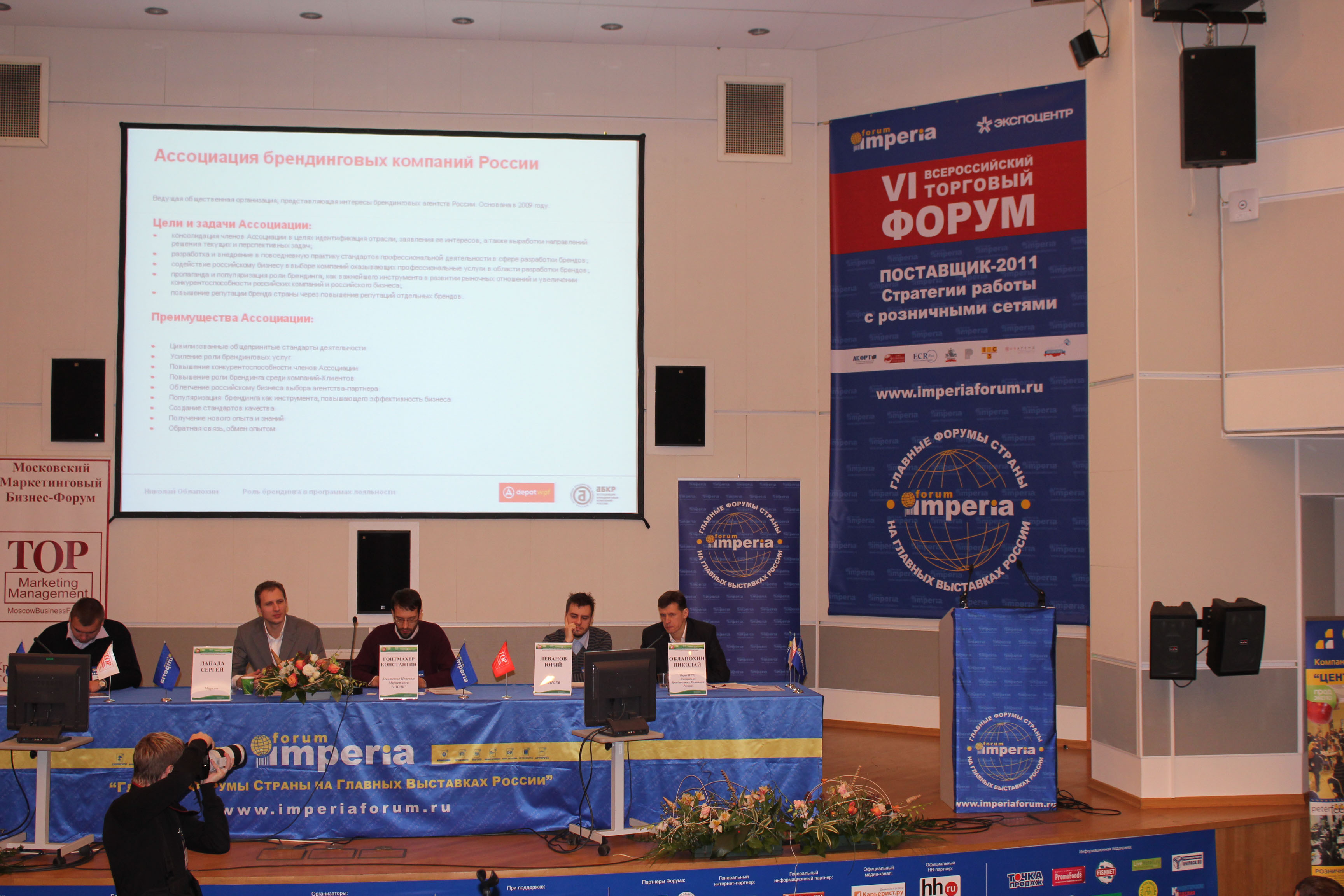 Prodexpo1_big