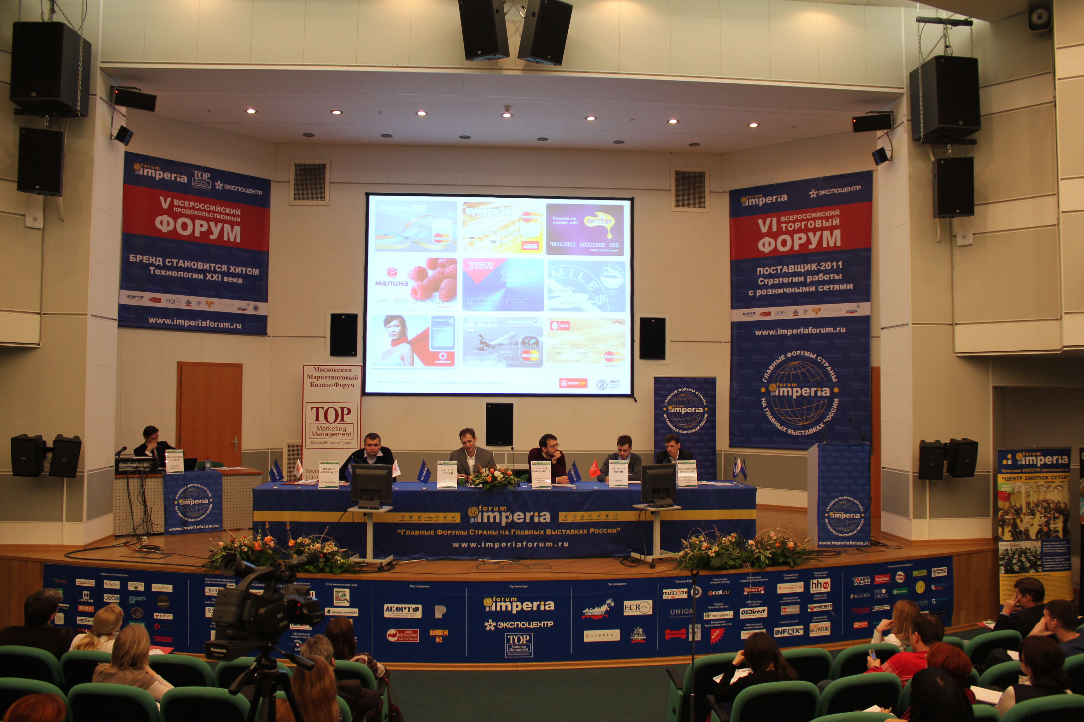Prodexpo2_big