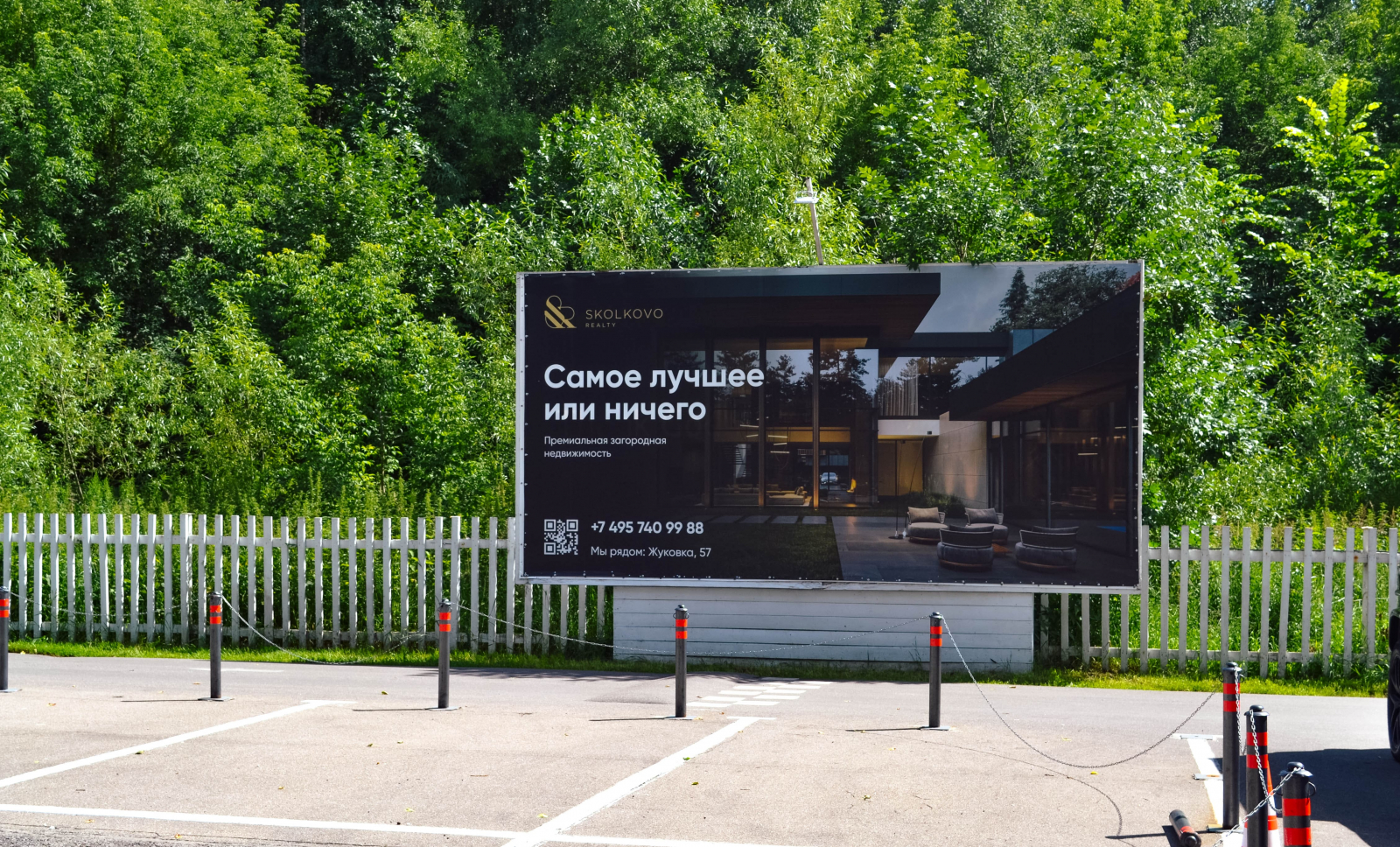 Skolkovo-Prichal-2