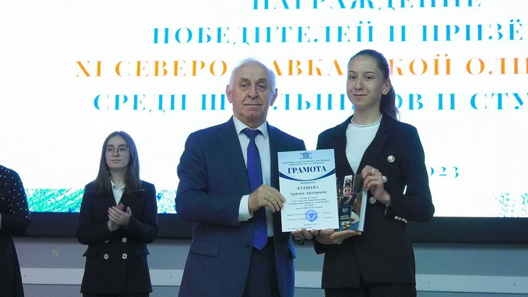 nagrazhdenie-prizerov-sev-kav -olimpiady-8