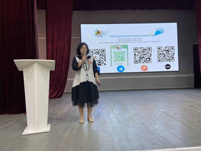 den-roditelskoj-kompetentnosti-1-700x525