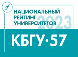 novost-rejting-interfaks-2023-300x220