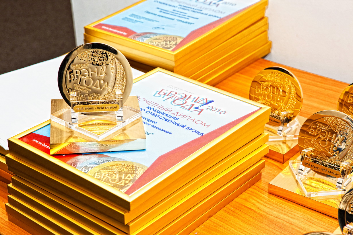 Minsk brend goda 3 1230.JPG