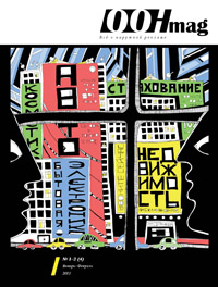 oohmag cover jan febr 2011.jpg