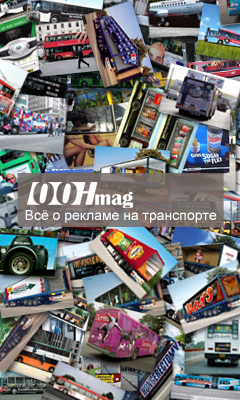 oohmag_tr_240x400.jpg