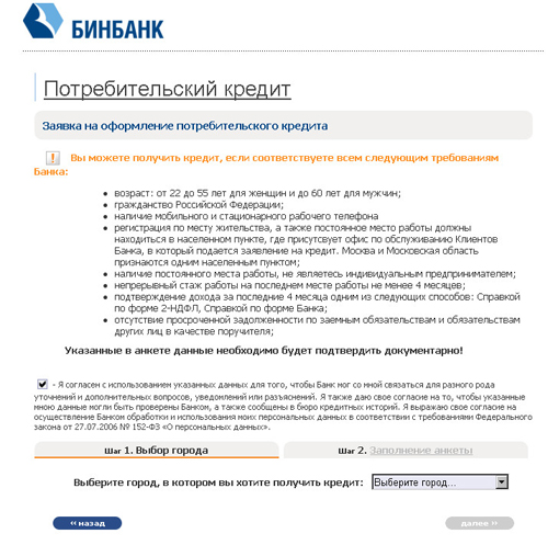 Binbank.jpg