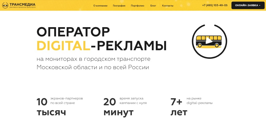 transmedia