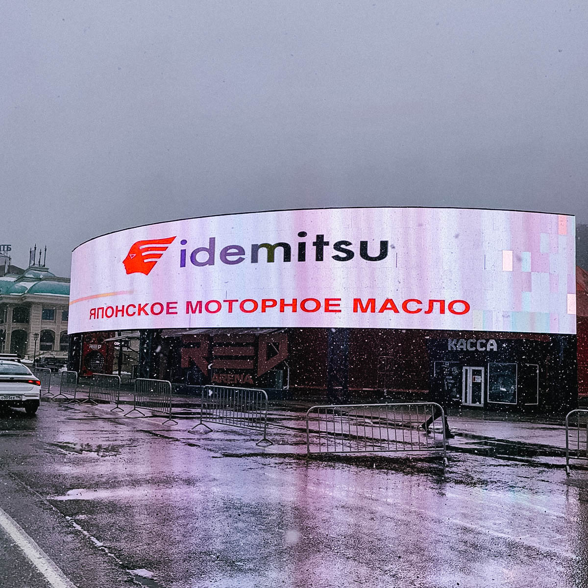Idemitsu_�? ����� ������_WOW �? ��� ?1