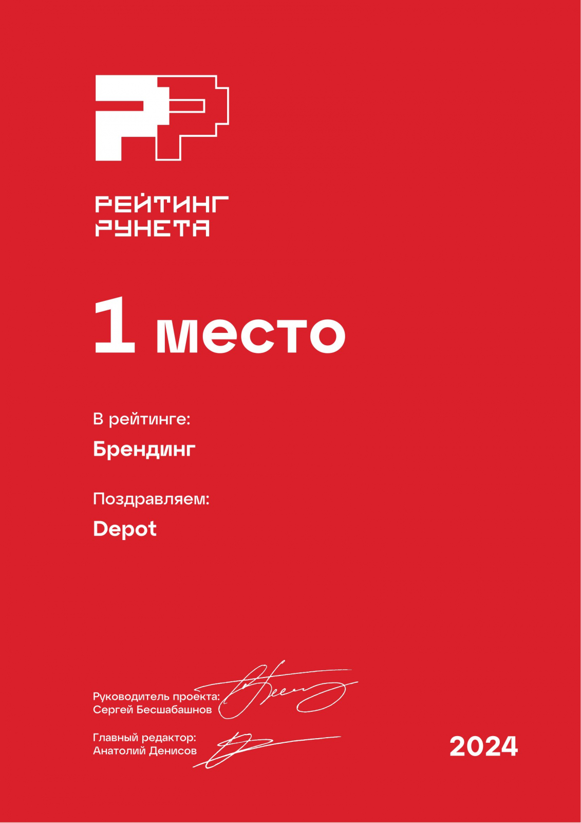 ������ 2024 - �? ������ - 1 ���? � 1