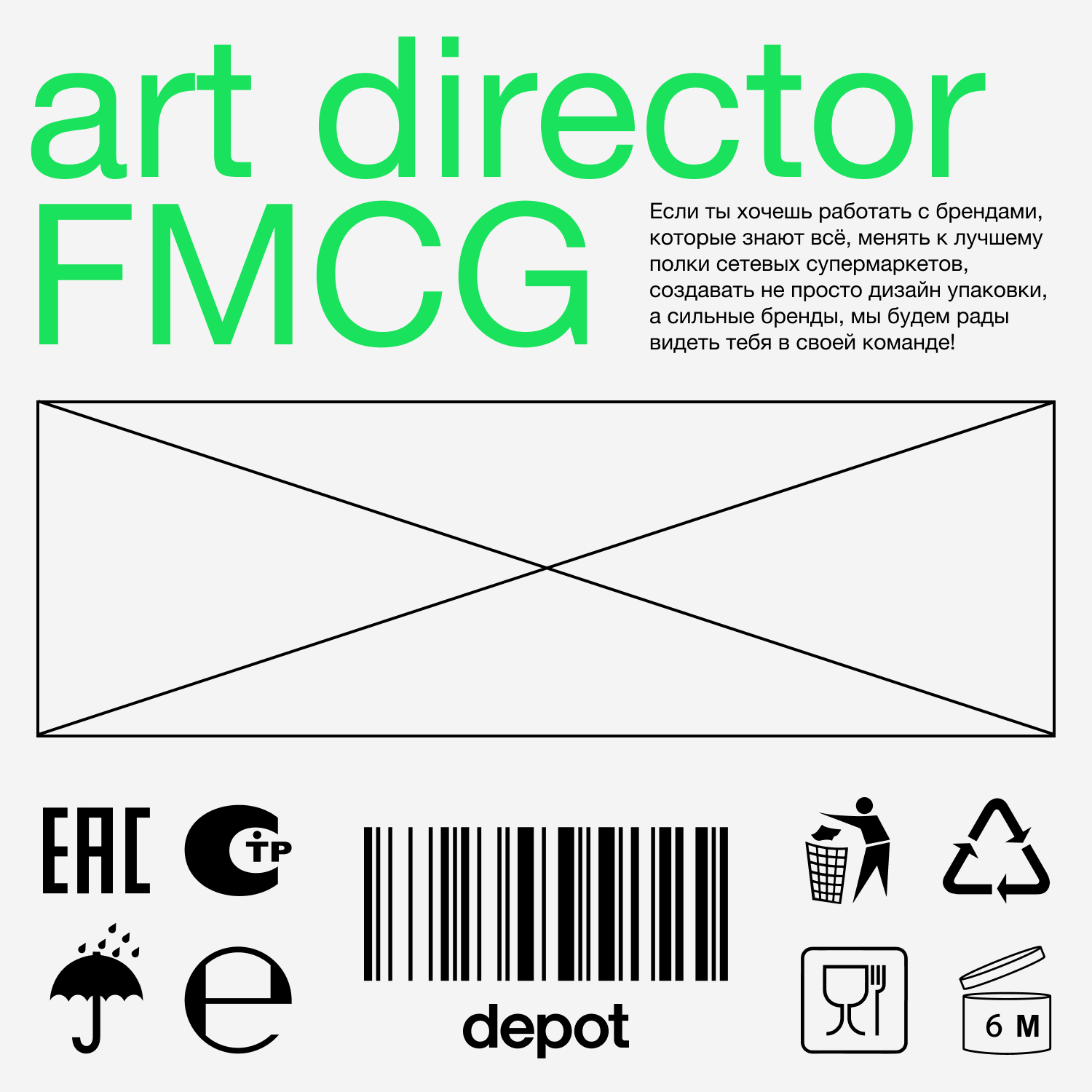 Art-director_FMCG
