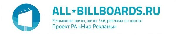 9 ����� logo_all_billboards.jpg