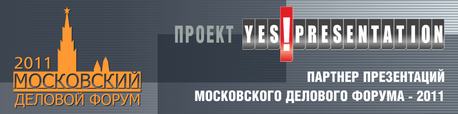 YES ! PRESENTATION � ������� ����������� �������� ������ - 2011