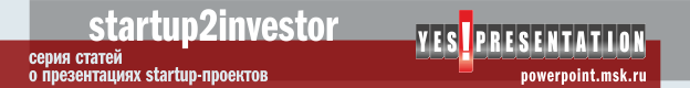 startup2investor � ����� ������ � ������������ ��� ����������