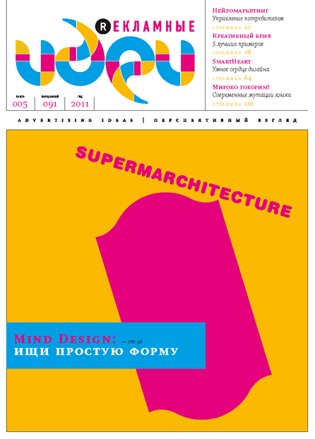 cover_face_05_2011_11.gif